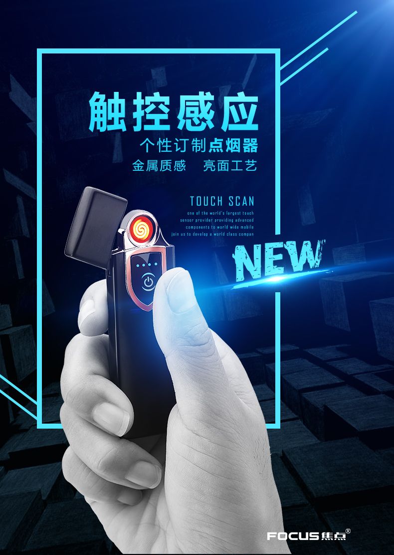 抖音触摸感应充电打火机个性创意防风电点烟器定制送男友2019新款