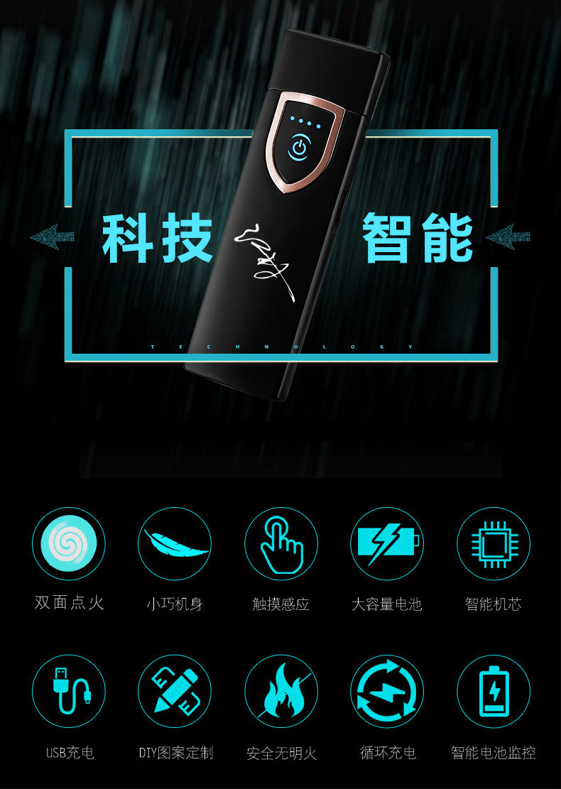 抖音触摸感应充电打火机个性创意防风电点烟器定制送男友2019新款