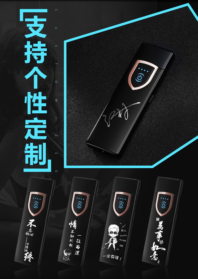 抖音触摸感应充电打火机个性创意防风电点烟器定制送男友2019新款