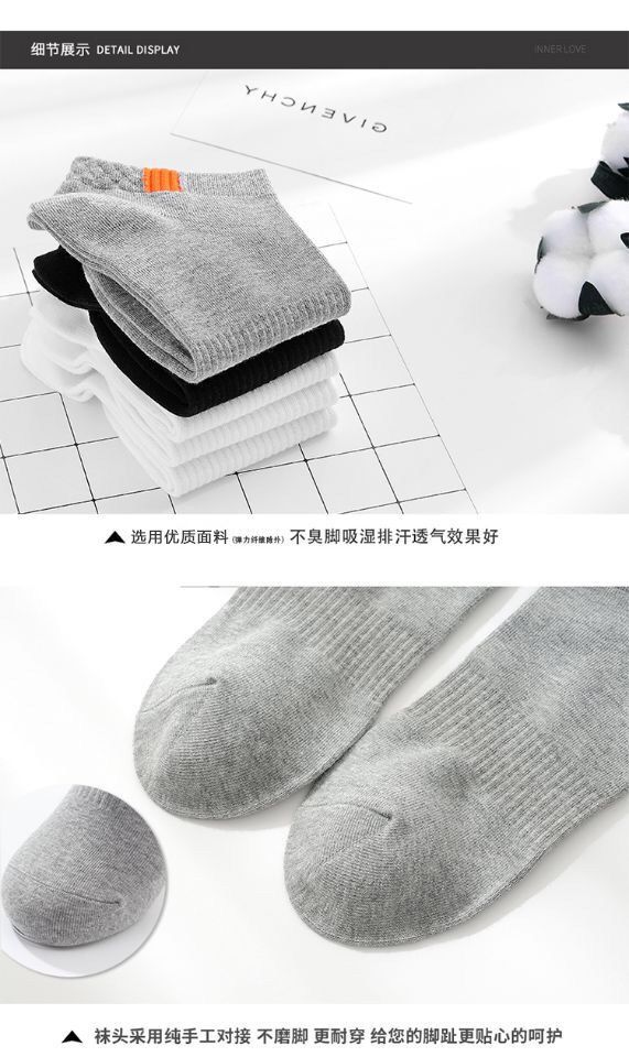 【5双秋冬运动短袜】男士袜子低帮吸汗透气中筒防臭袜子男船袜
