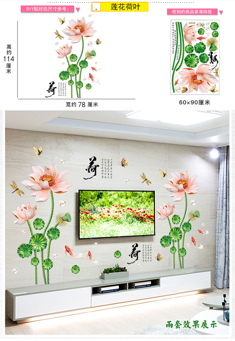 清新荷花墙贴画客厅卧室玄关装饰品唯美中国风花瓶壁纸可移除自粘