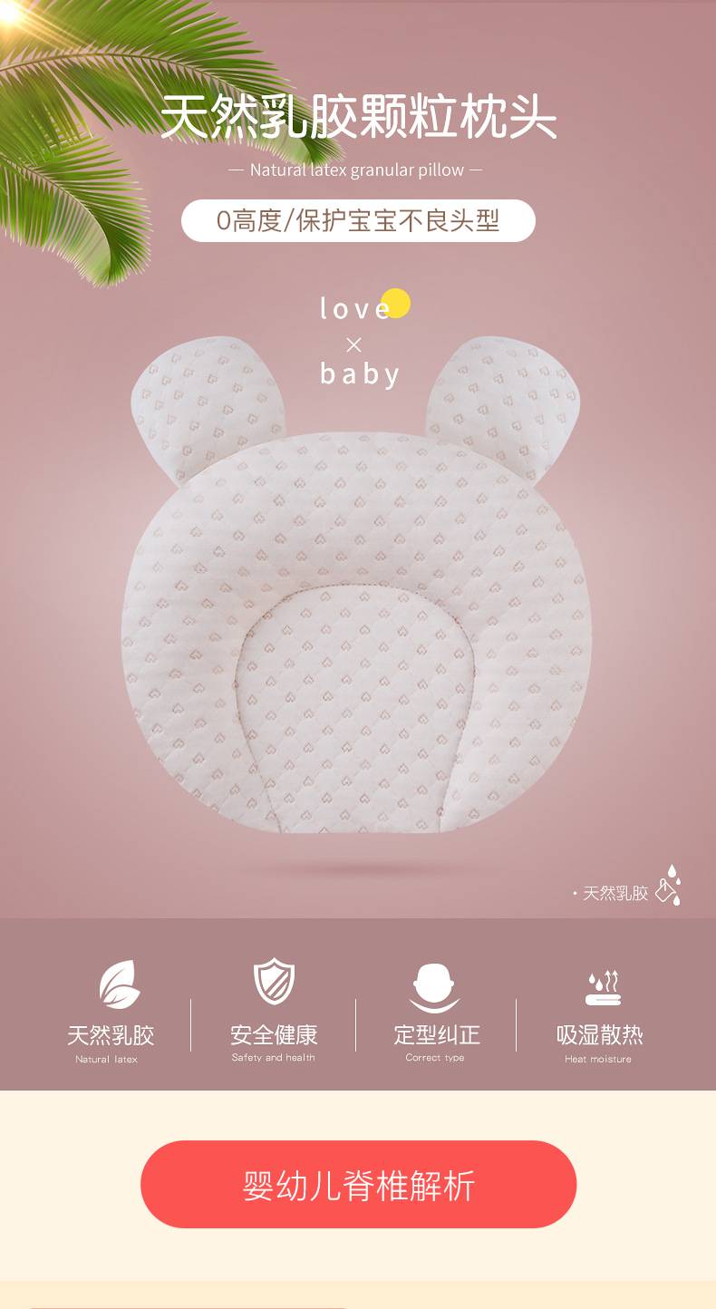 婴儿定型枕纠正偏头0-1岁乳胶新生儿纠正头型初生宝宝婴儿童枕头