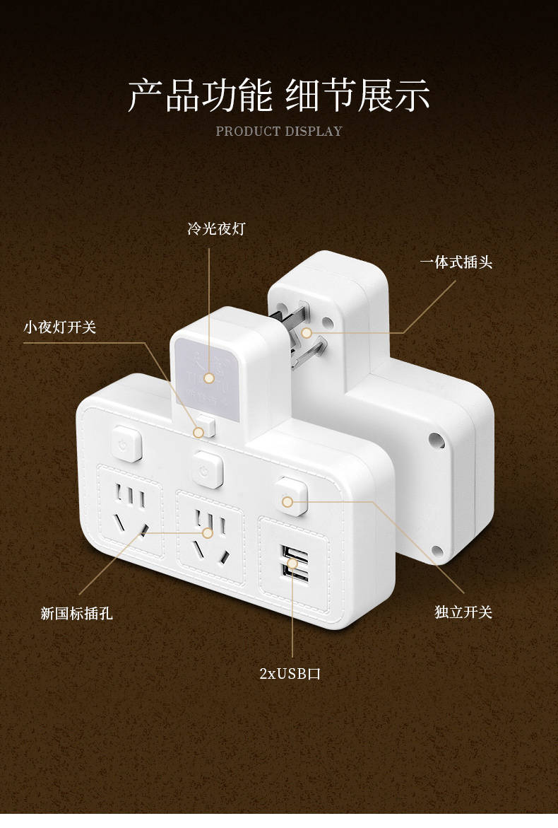 多功能插座带USB充电一转三多孔多用独立开关排插夜灯转换器插头