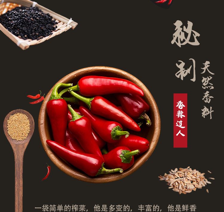 重庆佳仙涪陵榨菜脆口丝/芯/片70g*5袋四种口味可选榨菜下饭菜