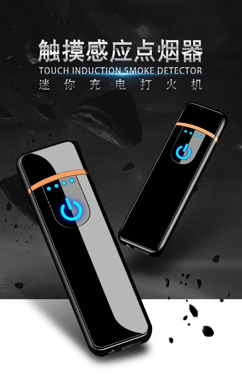 抖音同款指纹感应充电打火机创意防风个性usb电子点烟器潮送男友
