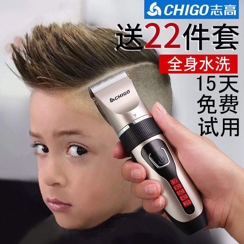 志高理发器充电推剪成人婴儿童电推子剪发电动剃头刀家用工具神器