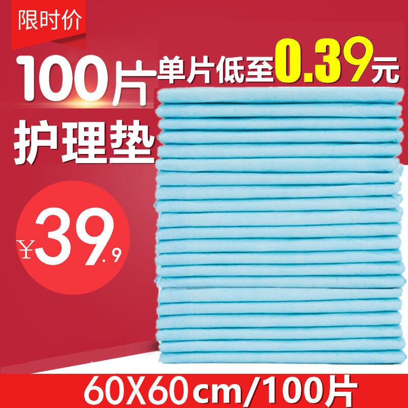 加厚成人护理垫老年尿不湿成人尿片纸尿裤一次性隔尿垫批发护垫