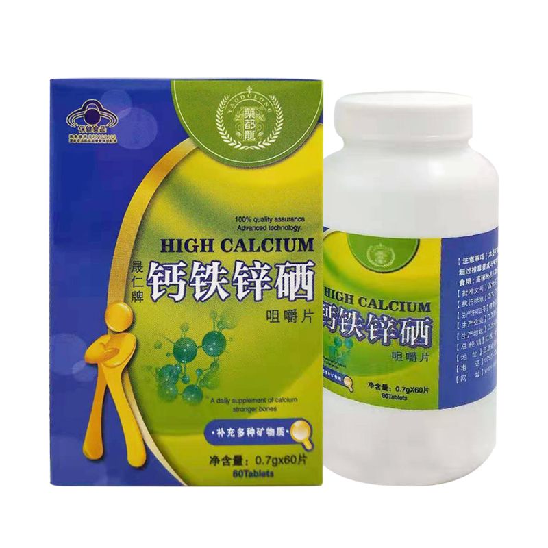 > 【2送1】钙铁锌硒咀嚼片60片增长青少年成长好搭档补钙补硒高钙片