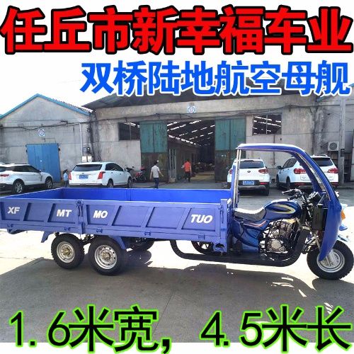 300cc双排摩托车汽油三轮车货运力帆双水冷超冷汽油三轮摩托车