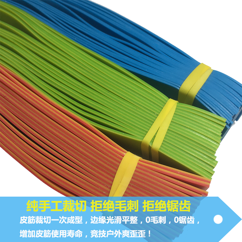 普雷萨斯加厚弹弓皮筋扁皮筋组高弹大威力精准耐用绑好户外弹弓皮