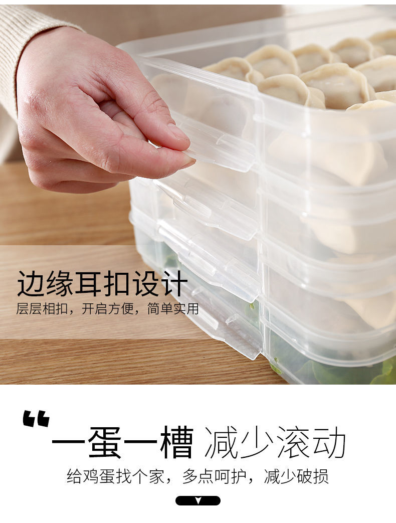 饺子盒冻饺子多层厨房家用水饺托盘冰箱保鲜收纳盒海鲜盒鸡蛋盒