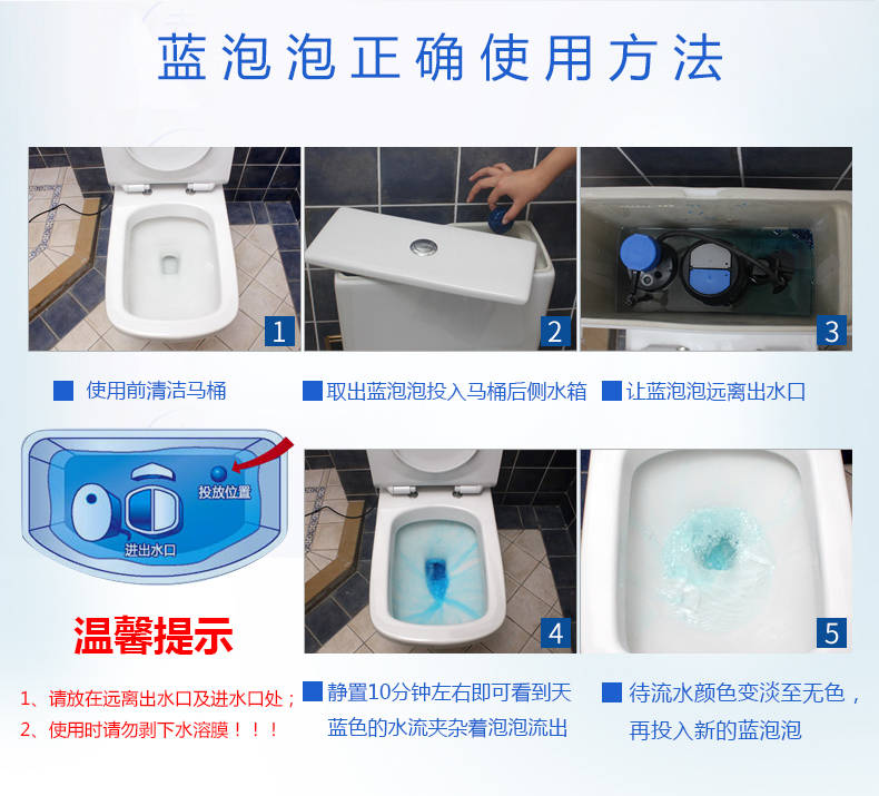 【一粒用30天】洁厕灵蓝泡泡厕所除臭马桶清洁剂清洁球洁厕宝强效