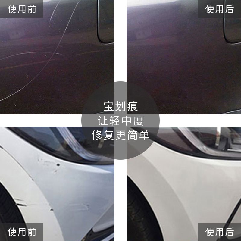 汽车划痕修复神器宝车蜡护理剂上光抛光黑蓝灰橙绿白色各色车通用