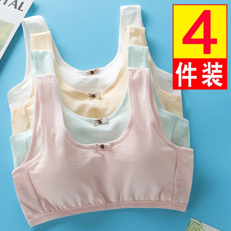 【四件装】9-12-14-16岁内衣女学生少女发育期小背心文胸初中生