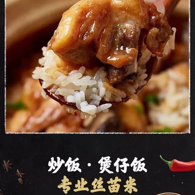 煲仔饭专用丝苗米 新大米10斤 油粘米长粒香米10斤 特价批发5kg