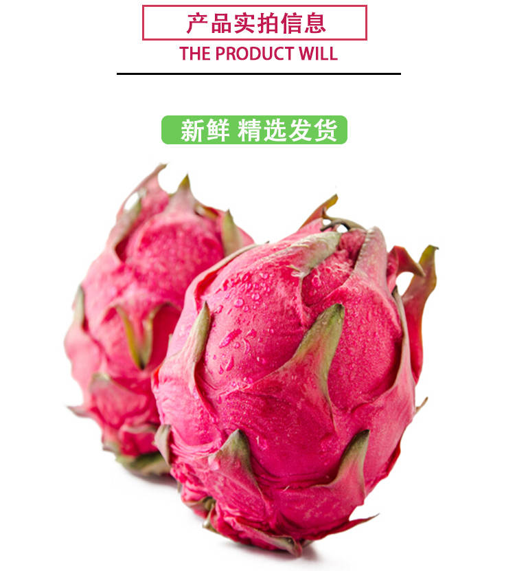 【精选大果】新鲜火龙果红心当季水果类红肉5斤 单果450-900g批发