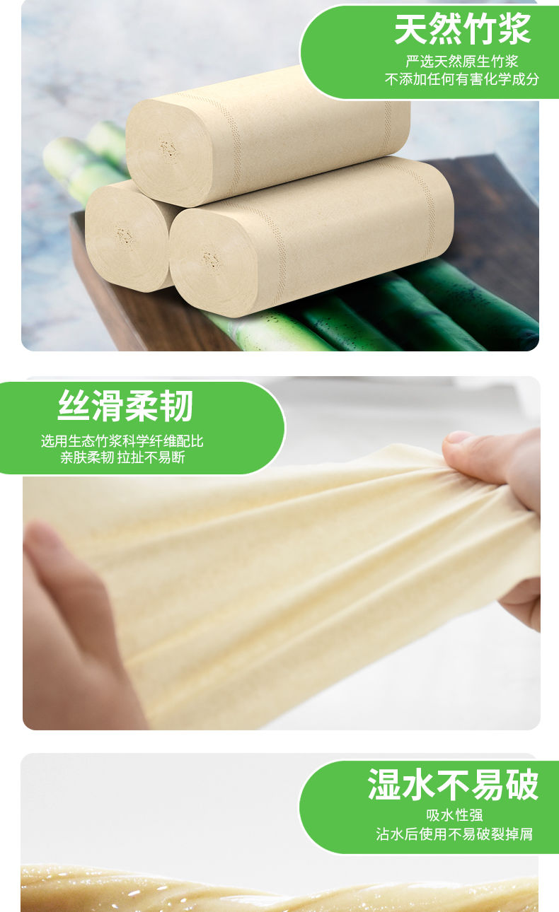 10卷丝飘天然竹浆卫生纸巾卷纸整箱批发家用手纸厕纸卷筒纸