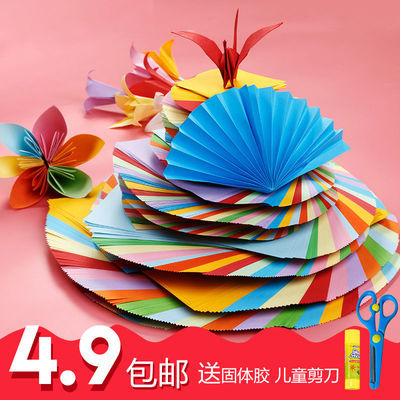 折纸彩纸硬卡纸混色彩色手工纸剪纸正方形儿童幼儿园手工制作材料