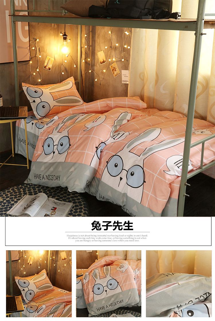 大学生宿舍三件套卡通床单枕套上下铺被单被罩单人床寝室床上用品