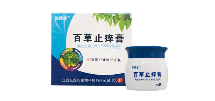 椒陵堂百草止痒膏皮肤瘙痒过敏药膏皮炎湿疹特效肛门瘙痒外阴痒药