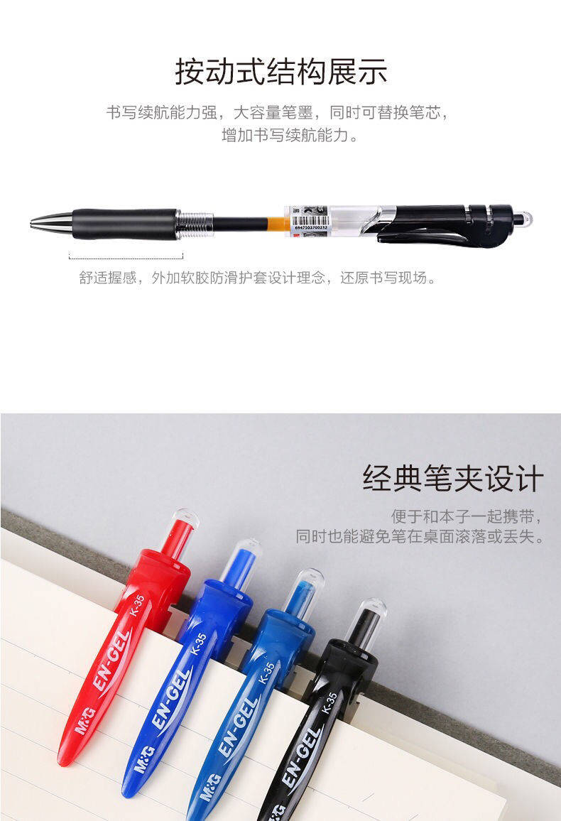 晨光按动中性笔0.5mm学生用考试碳素笔蓝黑色水笔红笔办公签字笔