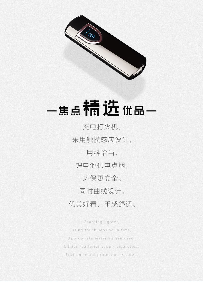 抖音触摸感应充电打火机个性创意防风电点烟器定制送男友2019新款