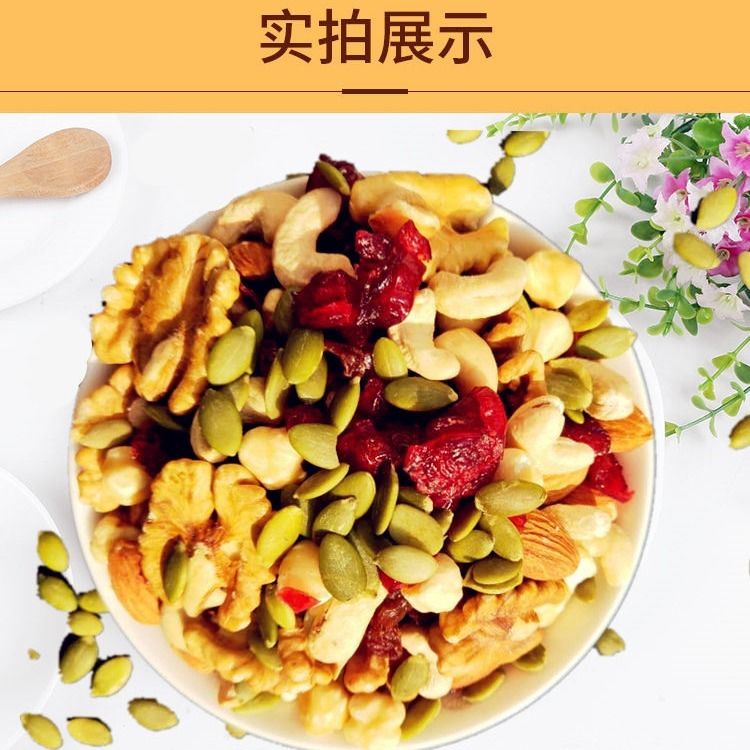 每日坚果什锦混合干果仁散装雪花酥原料轧糖儿童孕妇成人休闲零食
