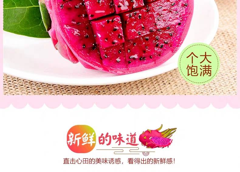 越南进口红心火龙果 当季新鲜孕妇水果类减肥整箱3颗(350g起)