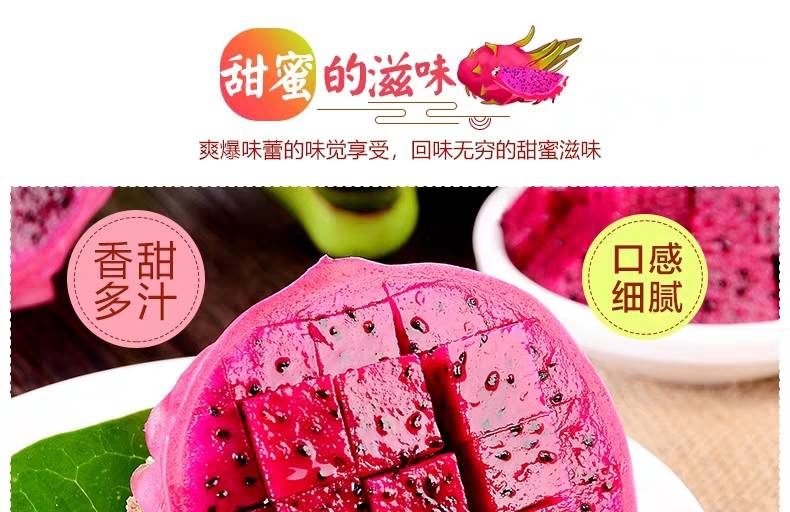 越南进口红心火龙果 当季新鲜孕妇水果类减肥整箱3颗(350g起)