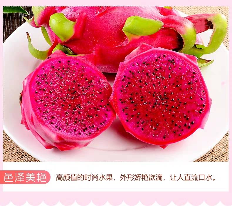 【大果红心】火龙果红心批发当季水果新鲜越南火龙果白心减肥水果