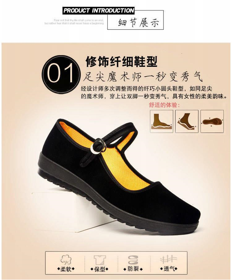 老北京布鞋女鞋舞蹈鞋女妈妈女鞋工作鞋厚平底单鞋酒店黑色一脚蹬