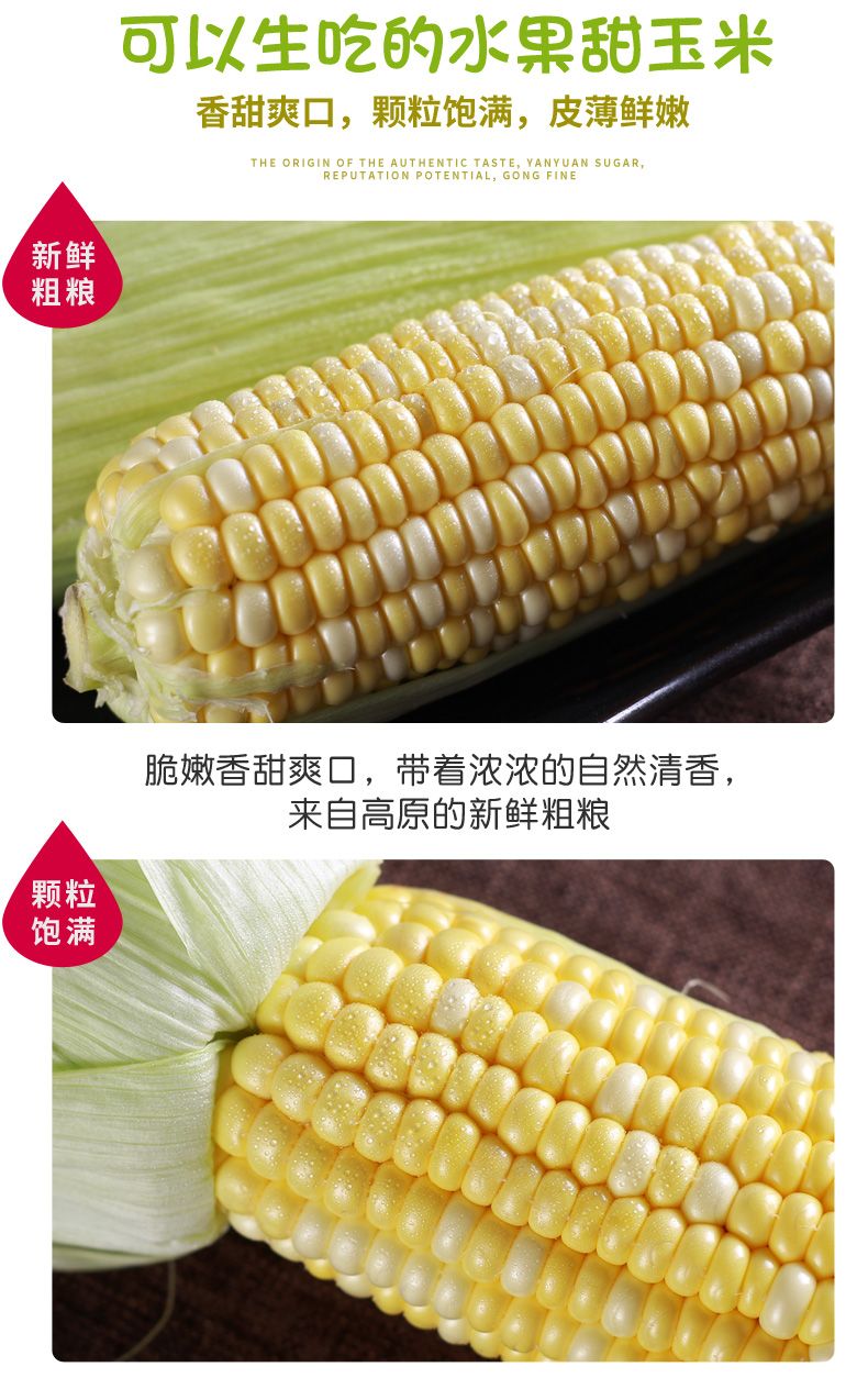 【3斤26.8】现摘云南水果玉米甜玉米新鲜玉米棒子甜脆3包谷