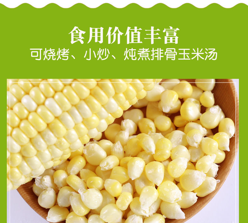 【3斤26.8】现摘云南水果玉米甜玉米新鲜玉米棒子甜脆3包谷