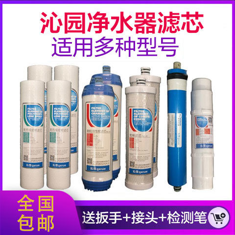 ru701ro正品净水器185沁园滤芯