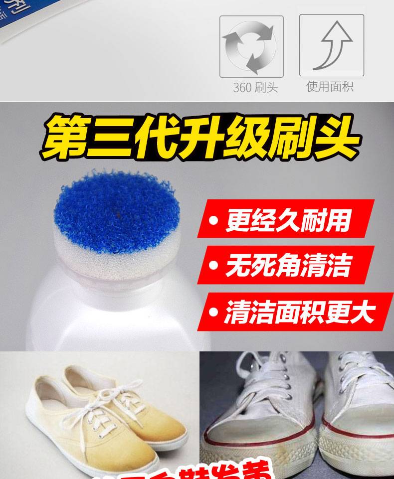 小白鞋神器清洗剂增白剂一擦去黄边增白祛污擦鞋洗鞋液刷鞋剂神器