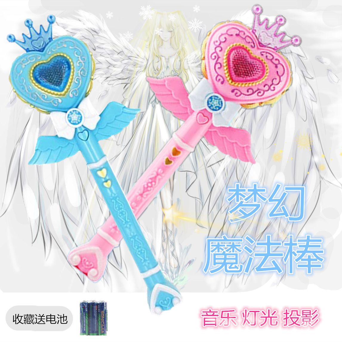 魔法棒巴拉芭啦小魔仙儿童公主发光音乐小仙女翅膀女孩魔仙棒玩具