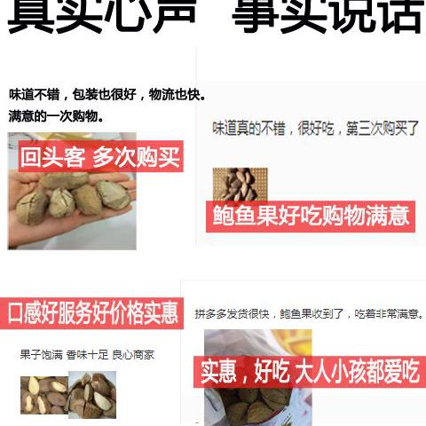 新货大果500g 鲍鱼果 新疆盐焗大沙漠果坚果休闲孕妇零食干果205g
