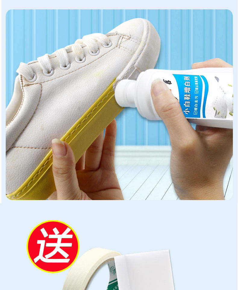 小白鞋神器清洗剂增白剂一擦去黄边增白祛污擦鞋洗鞋液刷鞋剂神器