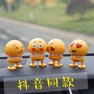 抖音同款笑脸表情包汽车载摆件摇头晃脑的车内网红小摆件弹簧娃娃【2