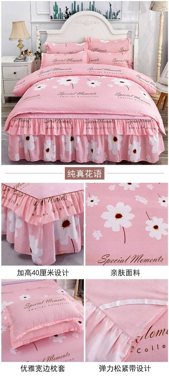 床裙四件套床上用品韩版床罩磨毛床单被套被罩双人公主风1.51.8米