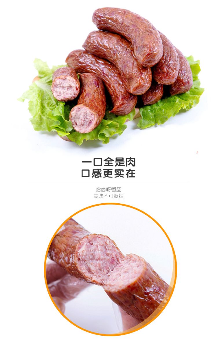 【工厂直销】哈尔滨红肠500g/5斤儿童肠猪肉香肠蒜味烤肠腊肠零食