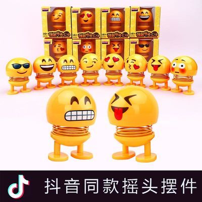 表情包车载摆件抖音可爱摇头晃脑的车内滑稽笑脸网红创意饰品公仔