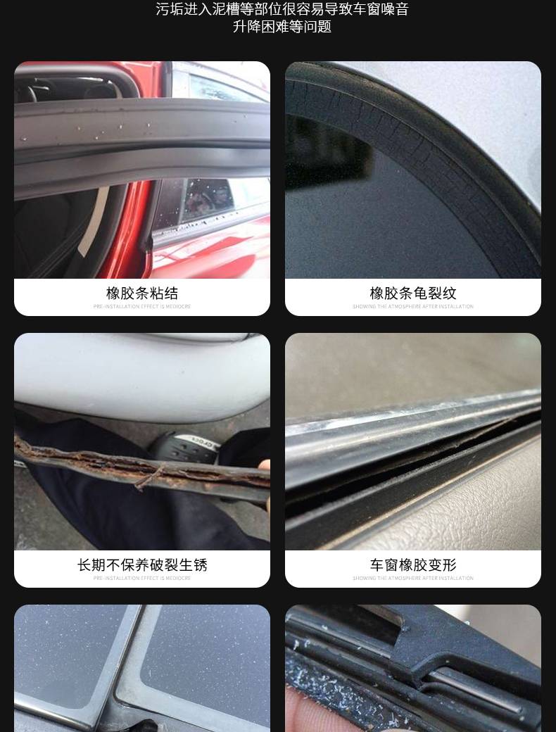 汽车车窗润滑剂电动车窗玻璃升降润滑剂车门橡胶密封条塑料还原剂