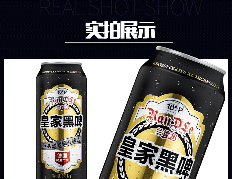 【德国风味啤酒24听】兰德尔皇家精酿黑啤酒整箱批发24瓶500ml【大牛