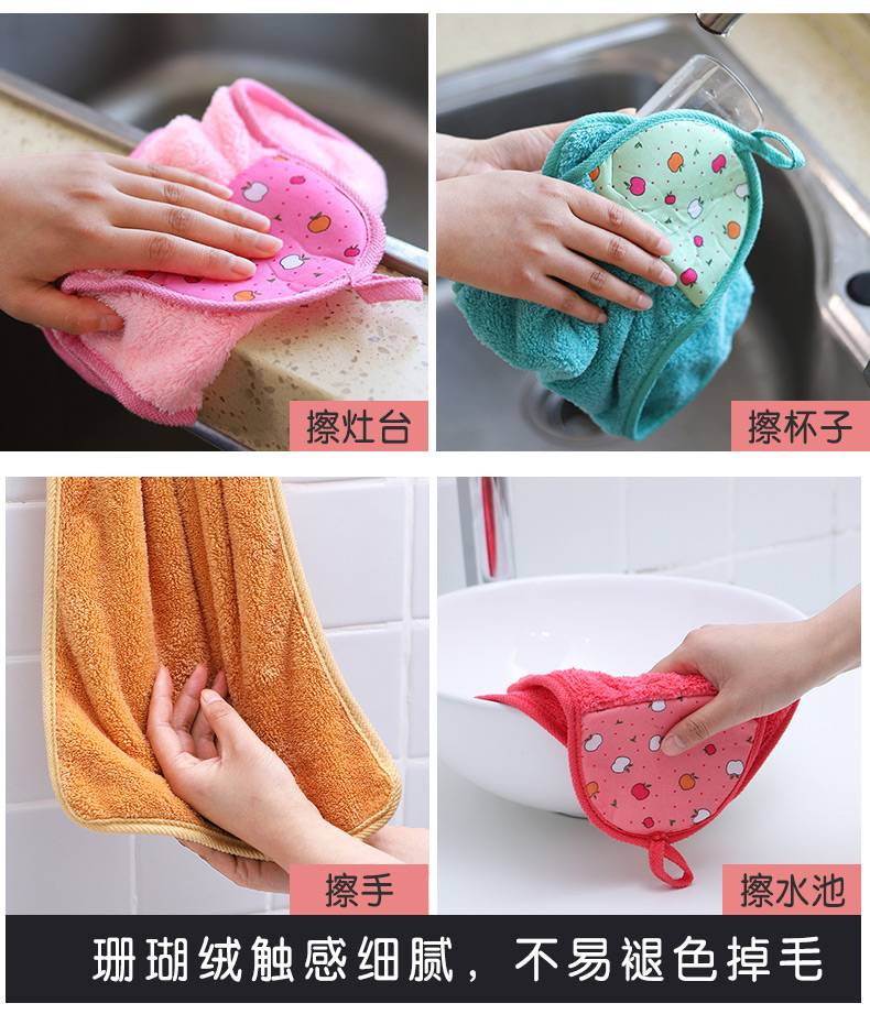 擦手巾厨房挂式吸水不沾油儿童挂巾珊瑚绒加厚毛巾清洁抹布洗碗巾