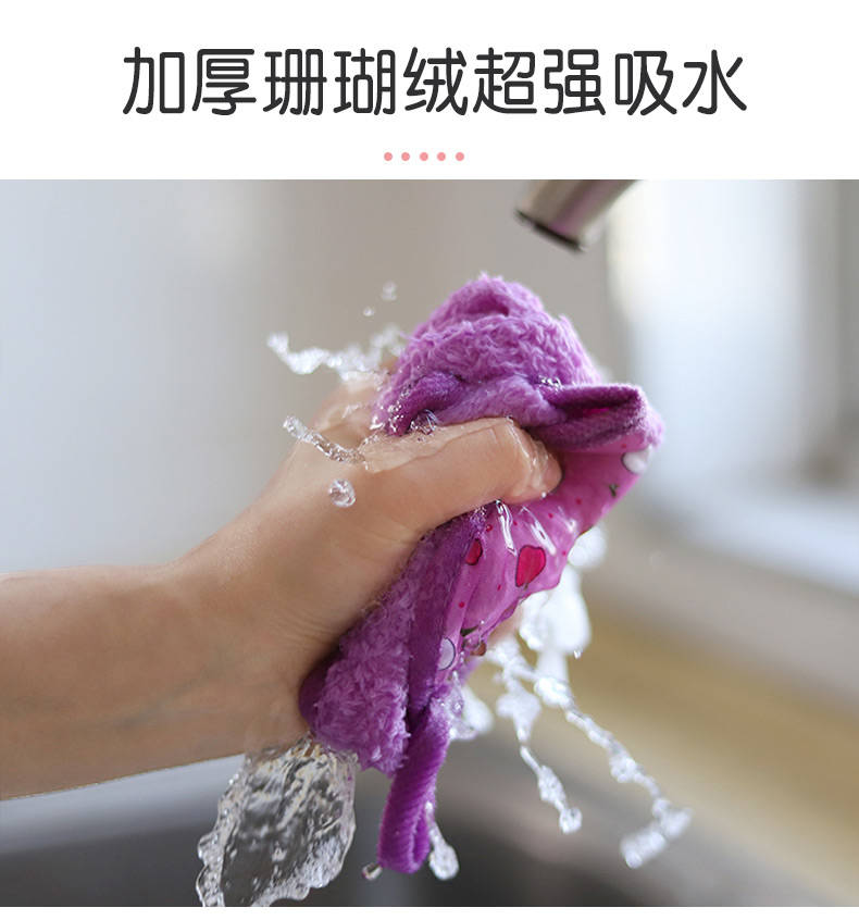擦手巾厨房挂式吸水不沾油儿童挂巾珊瑚绒加厚毛巾清洁抹布洗碗巾