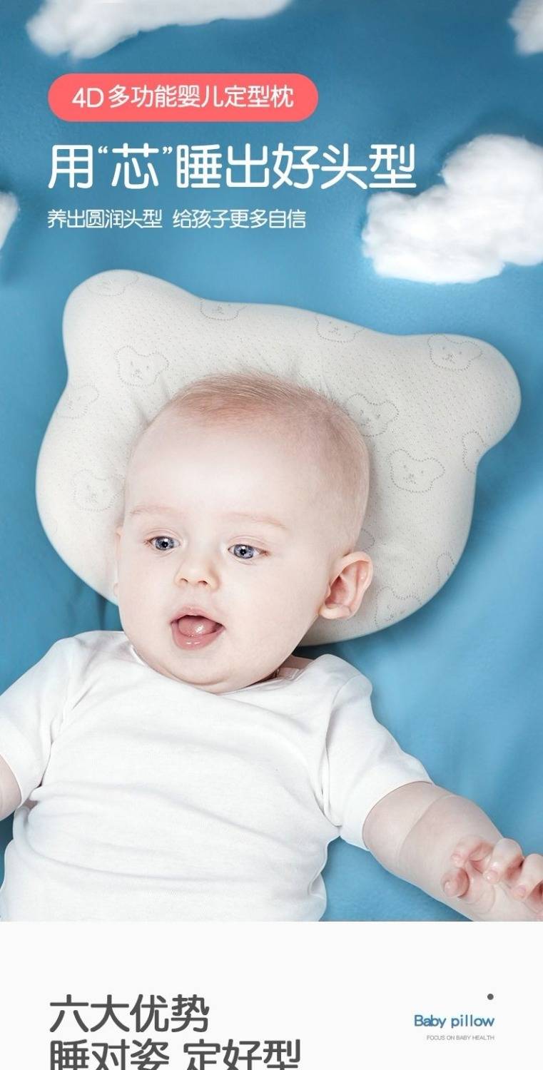 婴儿枕头防偏头纠正偏头纯棉宝宝枕头新生儿0--1岁婴儿定型乳胶枕