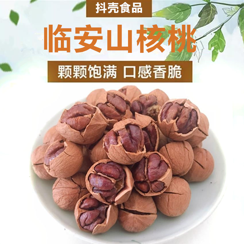 【抖壳】新货临安特产手剥山核桃奶油味椒盐味含罐250g\/500g罐装
