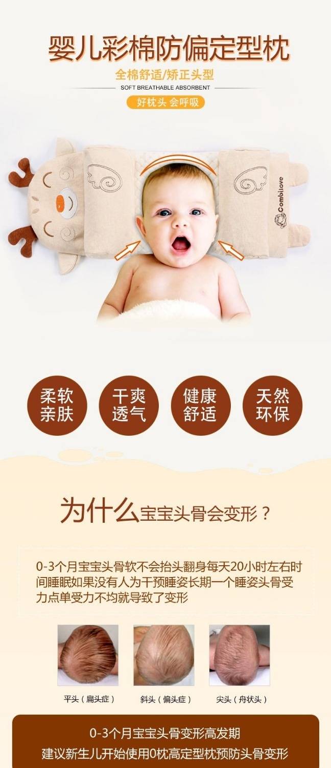 婴儿枕头防偏头纠正偏头纯棉枕头宝宝新生儿婴儿定型枕透气四季