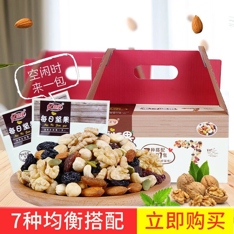 每日坚果礼盒30包混合什锦果仁大礼包雪花酥材料综合坚果休闲零食